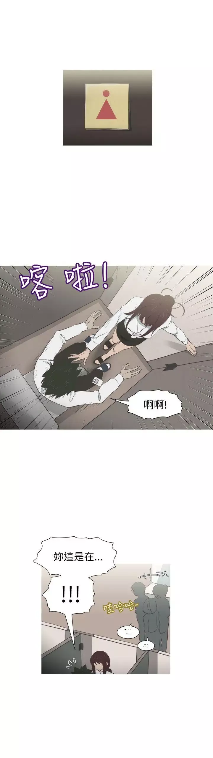 蛇精潮穴第11話
