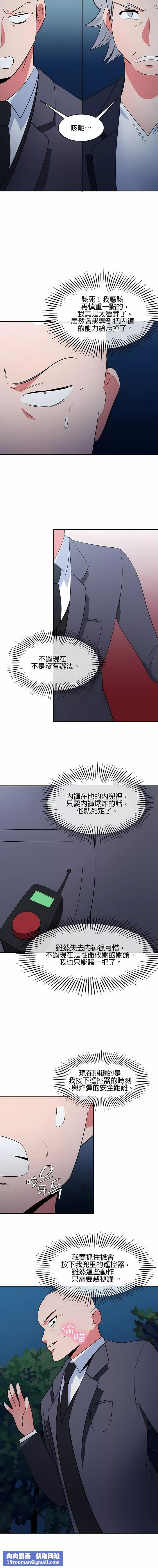 秘密之洞-第46话 - 图片 7