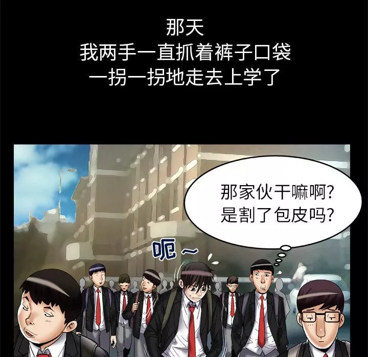 妻子的情人第55話