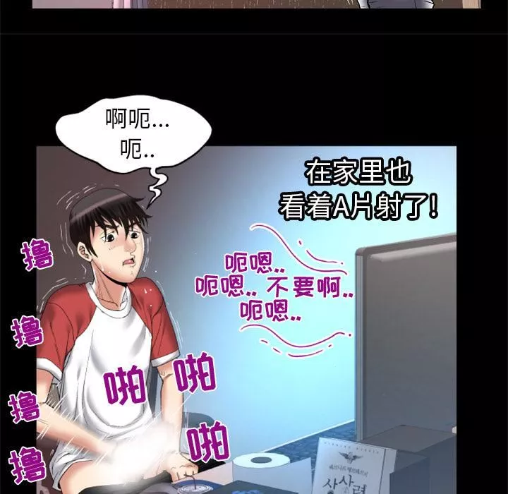妻子的情人-第55话 - 图片 69