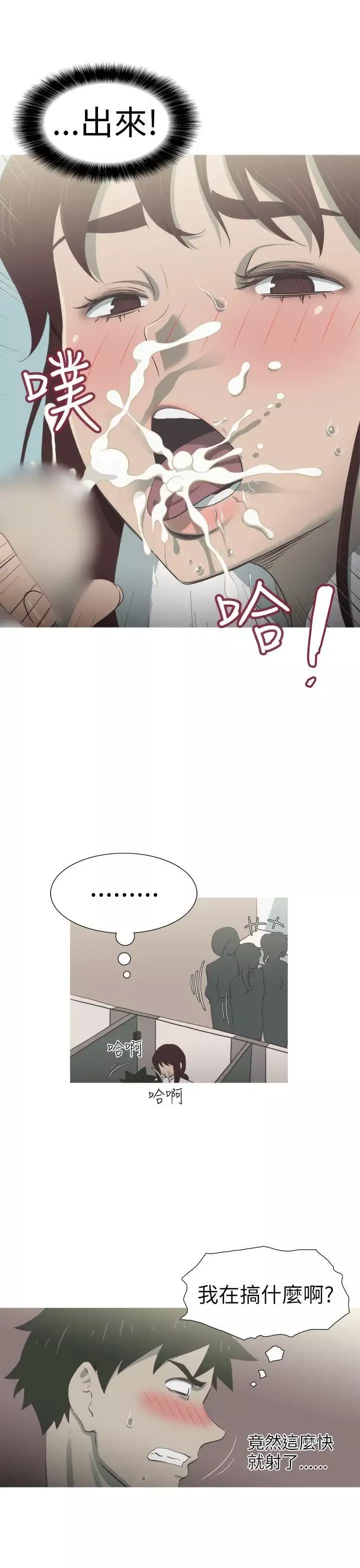 蛇精潮穴第11話