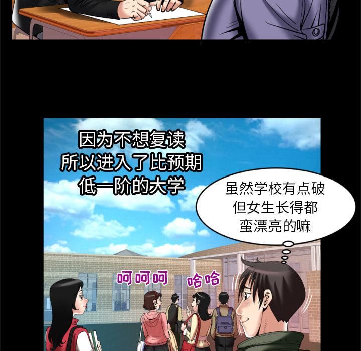 妻子的情人第55话