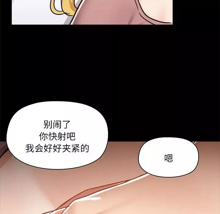 爱玩游戏的女人们-第76话 - 图片 106