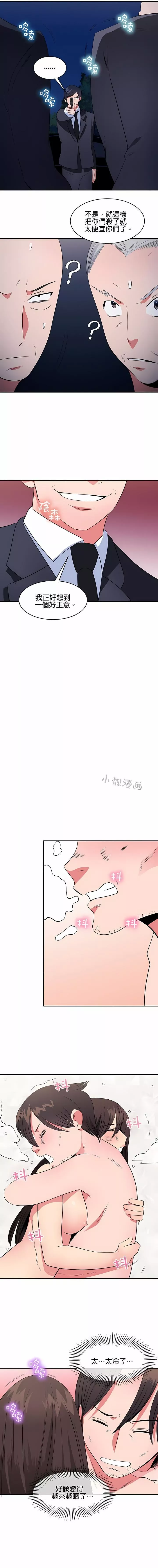 秘密之洞-第46话 - 图片 9