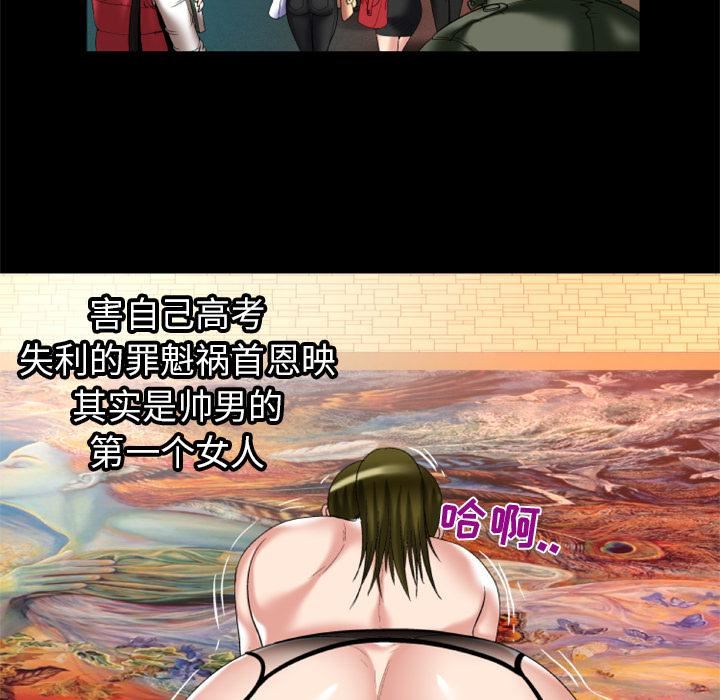 妻子的情人第55話