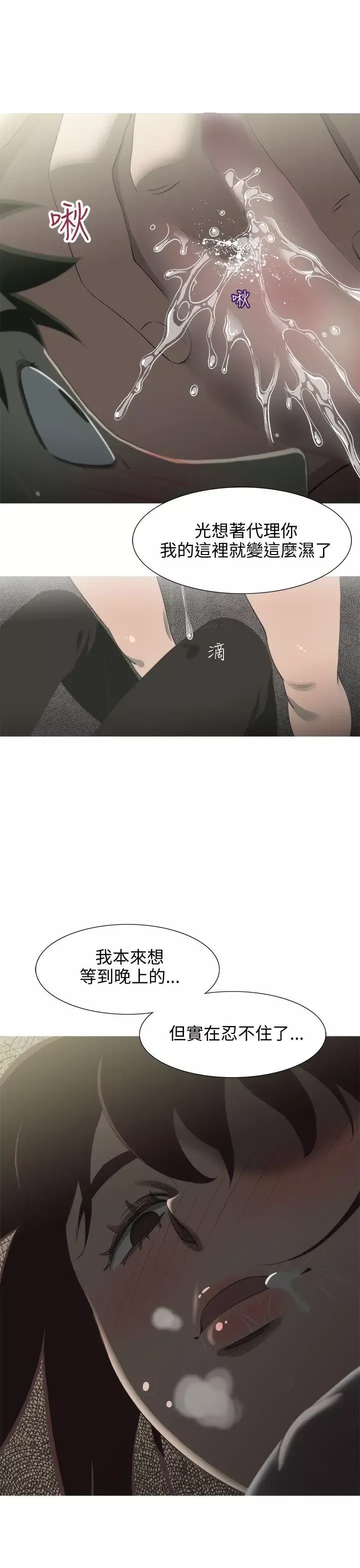 蛇精潮穴第11話