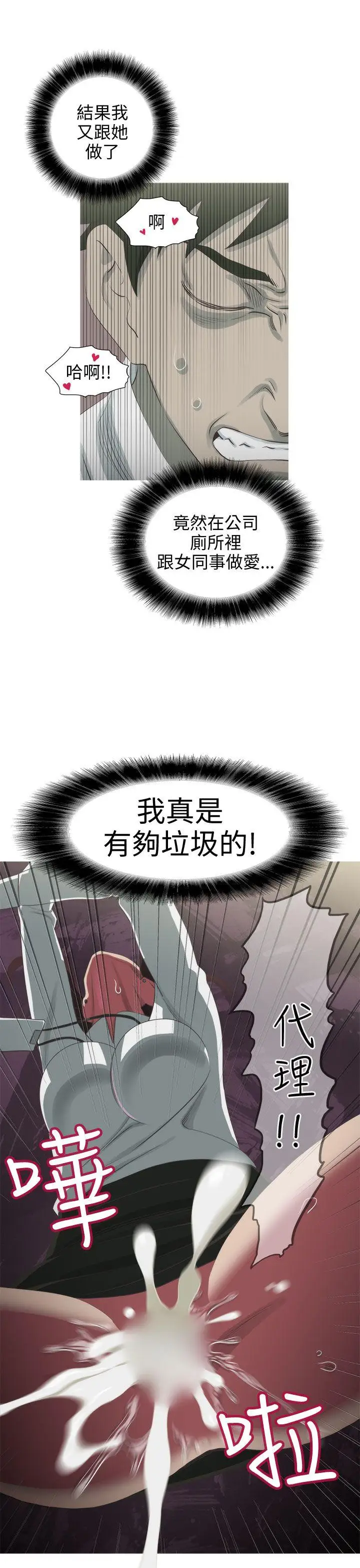 蛇精潮穴第11話