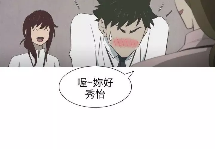 蛇精潮穴第11話