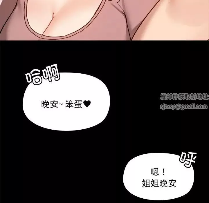 爱玩游戏的女人们-第76话 - 图片 114