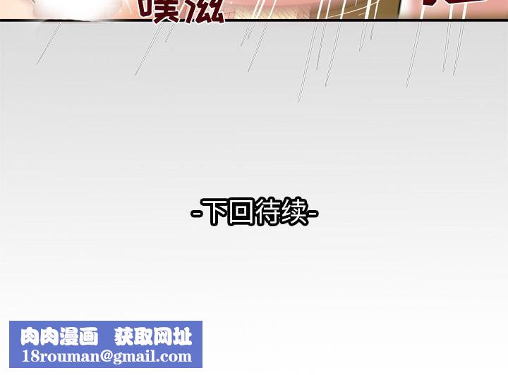 妻子的情人第55话