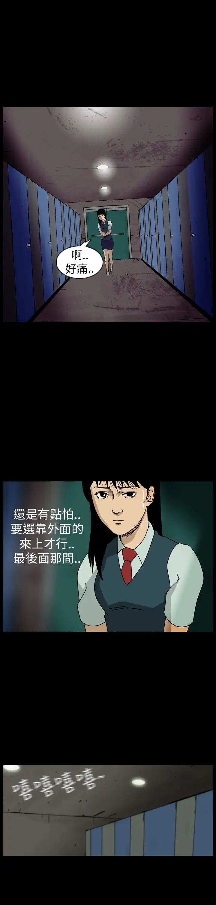 恐怖秀第58话欧丁香2