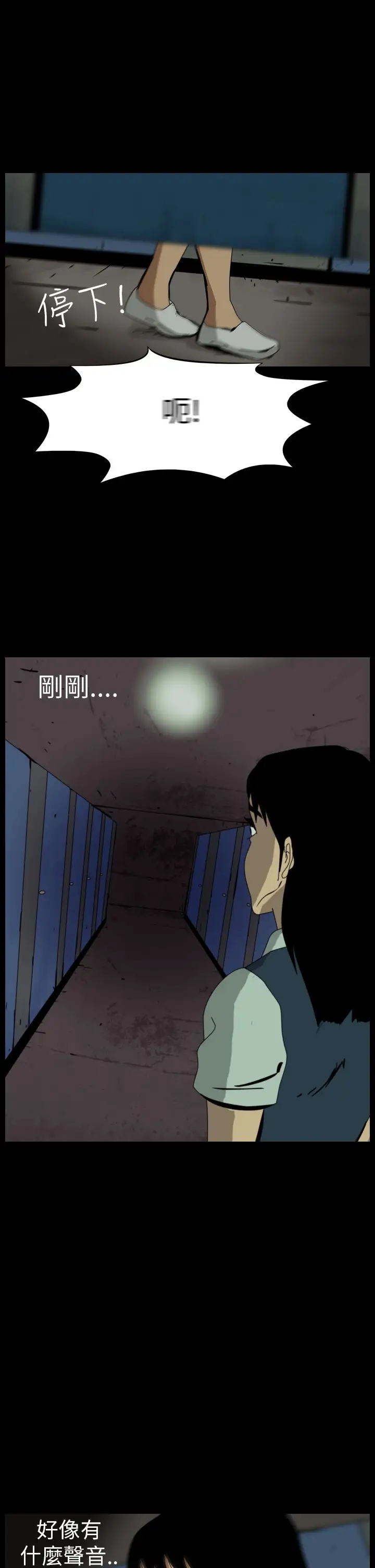 恐怖秀第58话欧丁香2