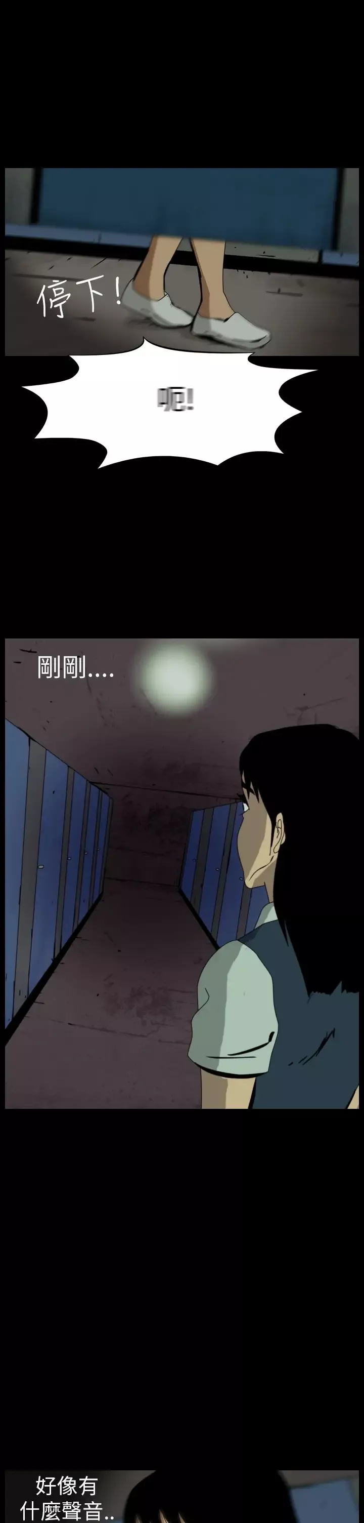 恐怖秀第58话欧丁香2