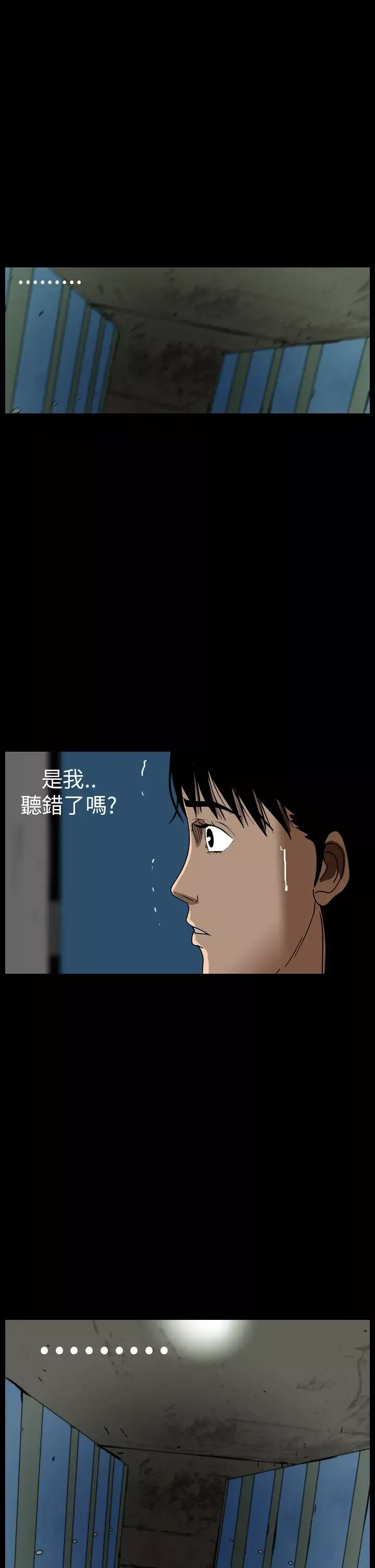 恐怖秀-第58话欧丁香2 - 图片 24