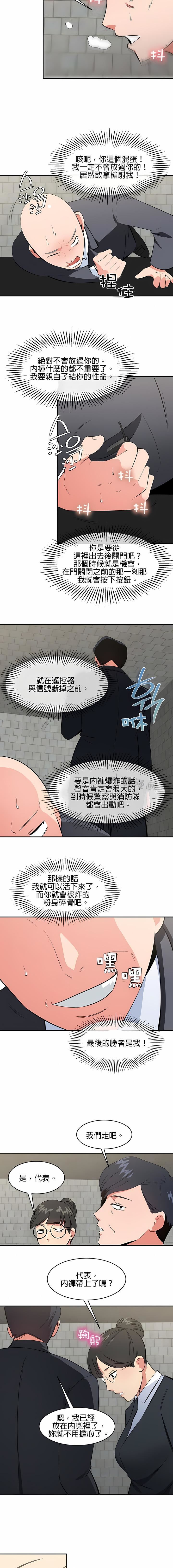 秘密之洞第47话