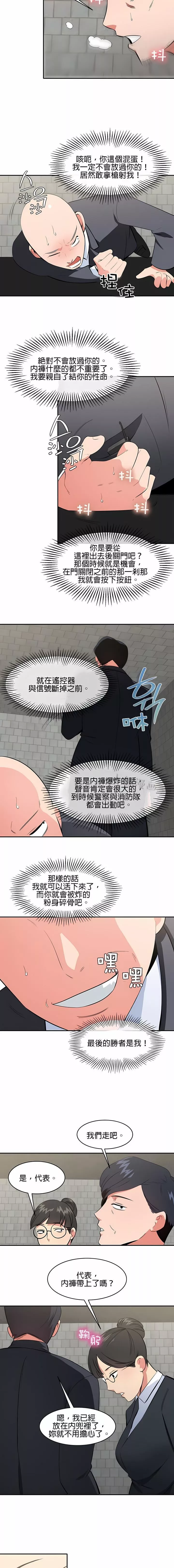秘密之洞第47話