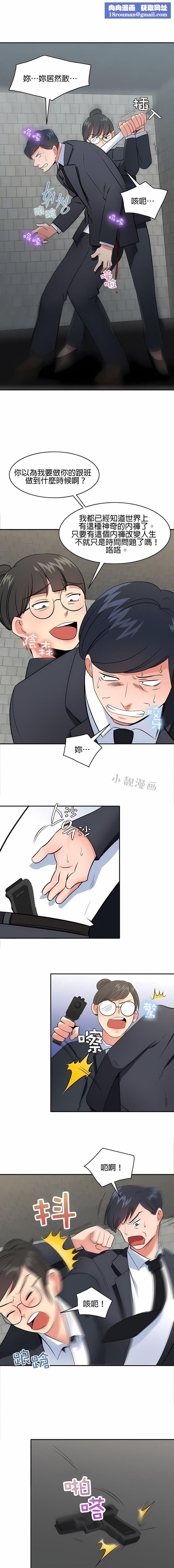 秘密之洞第47话