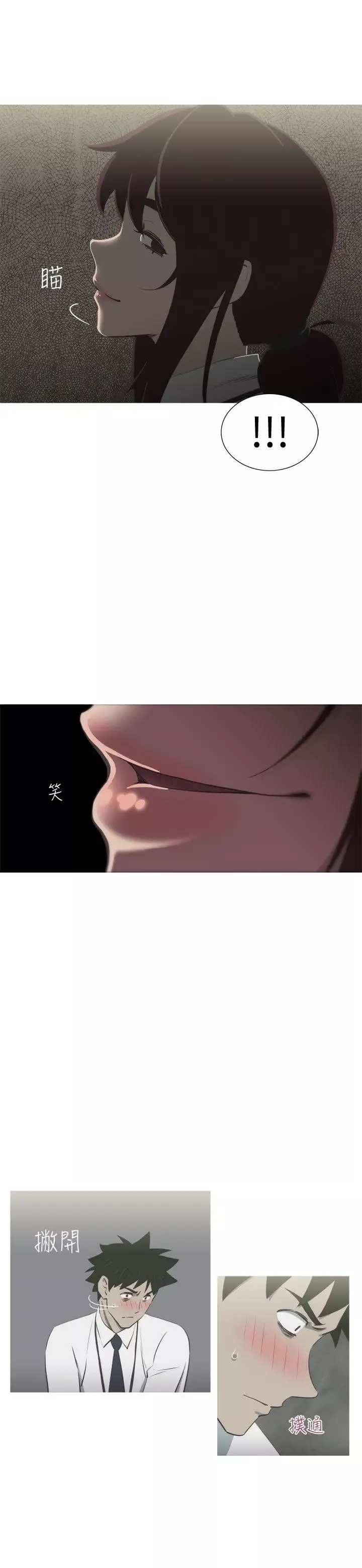 蛇精潮穴-第11话 - 图片 26