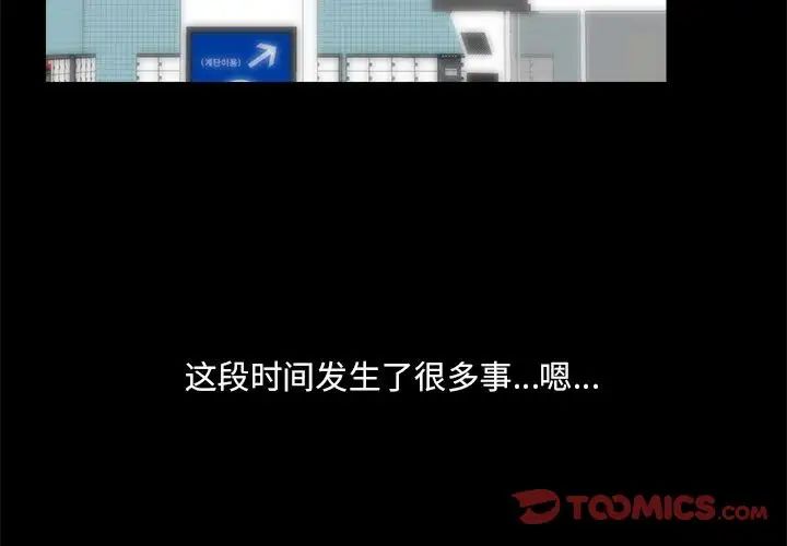 爱玩游戏的女人们第77话