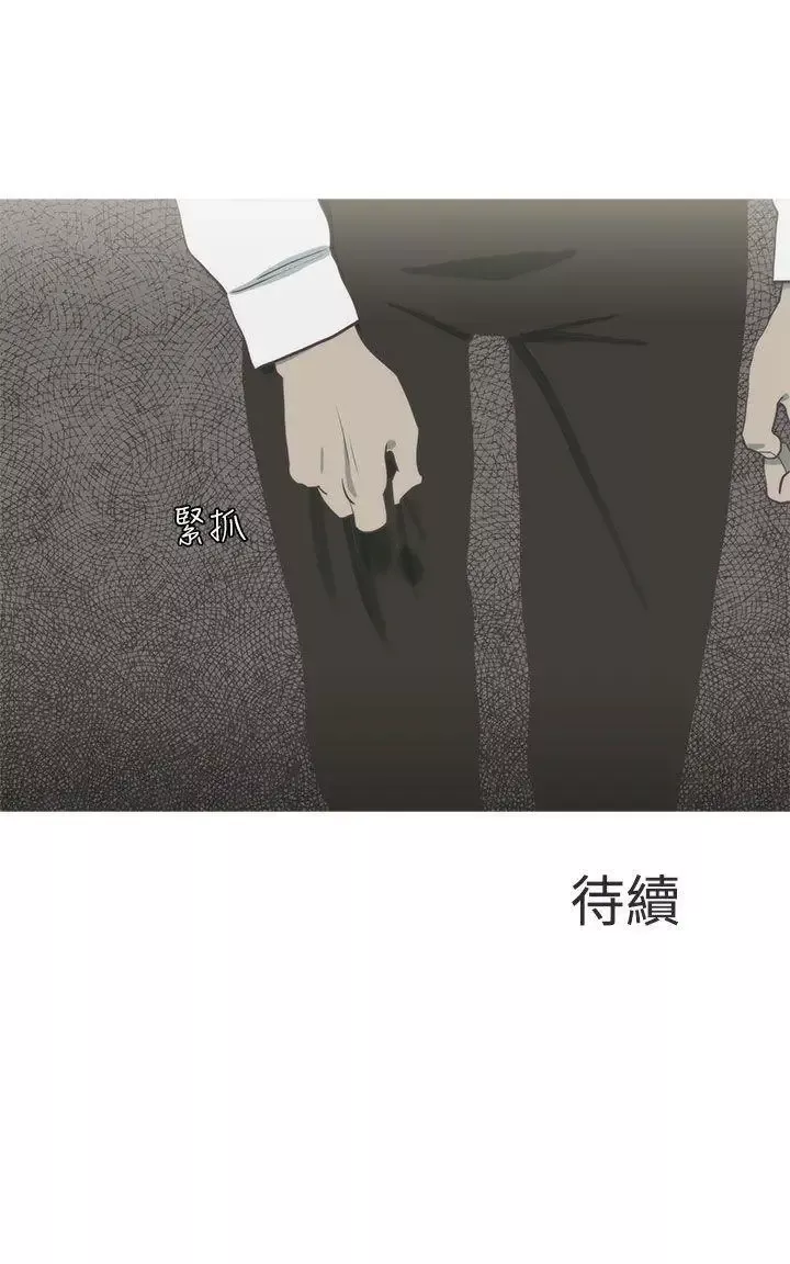 蛇精潮穴第11話