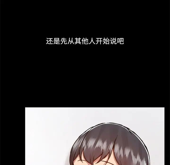 爱玩游戏的女人们第77话