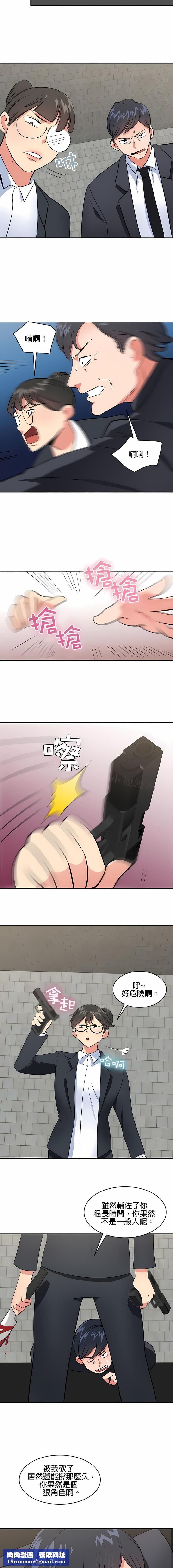 秘密之洞第47话