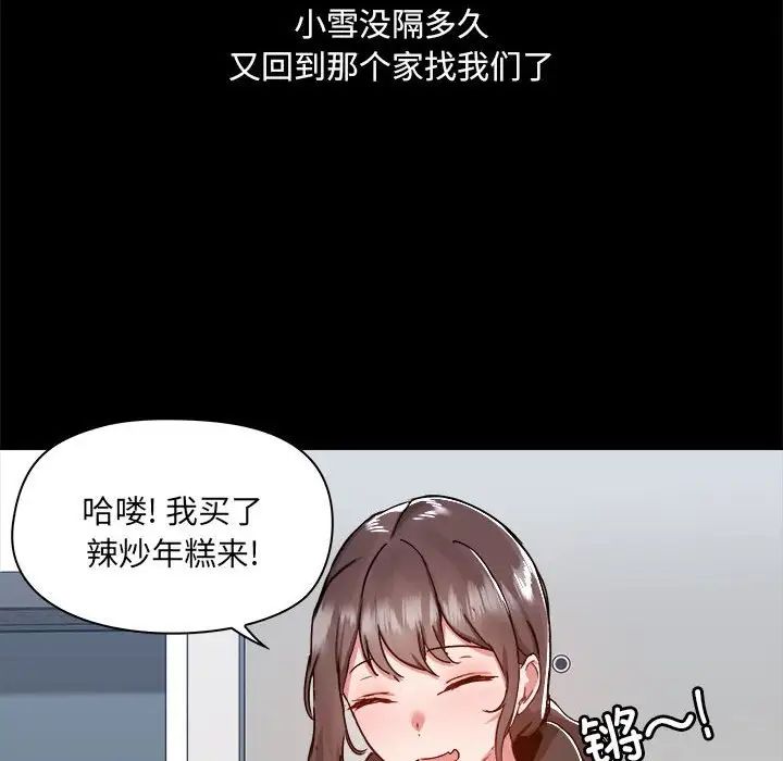 爱玩游戏的女人们第77话