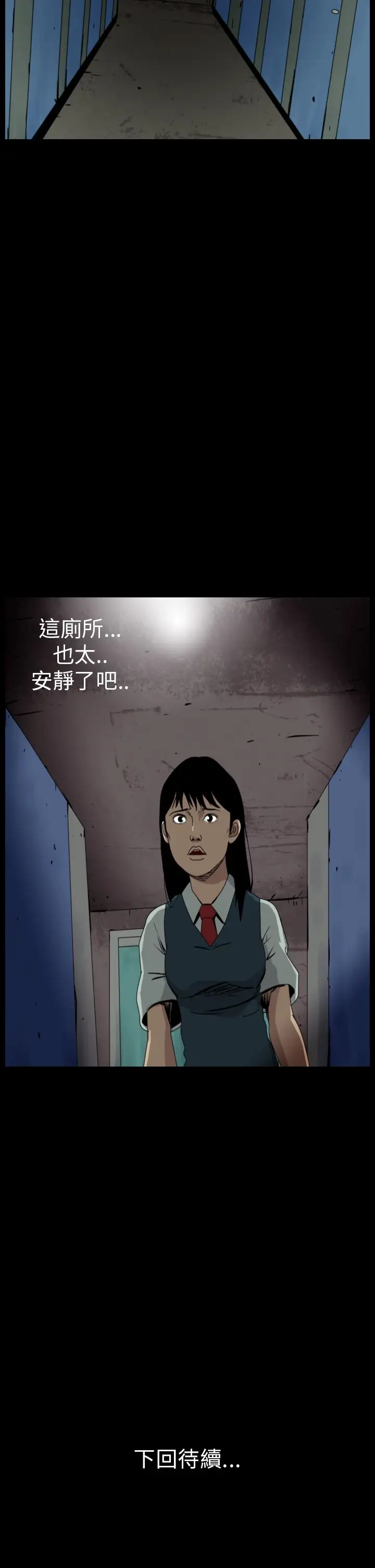 恐怖秀第58话欧丁香2