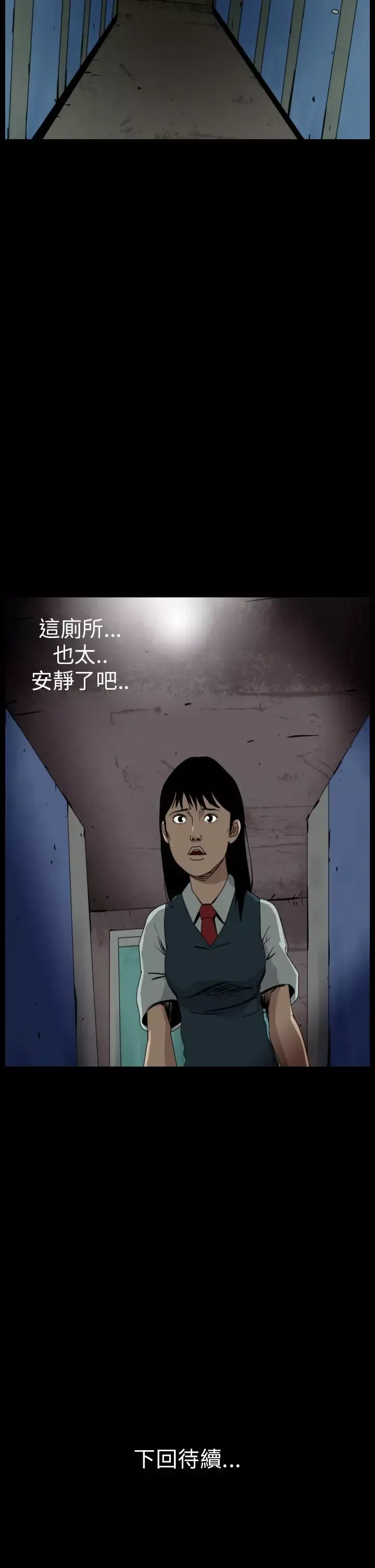 恐怖秀第58话欧丁香2
