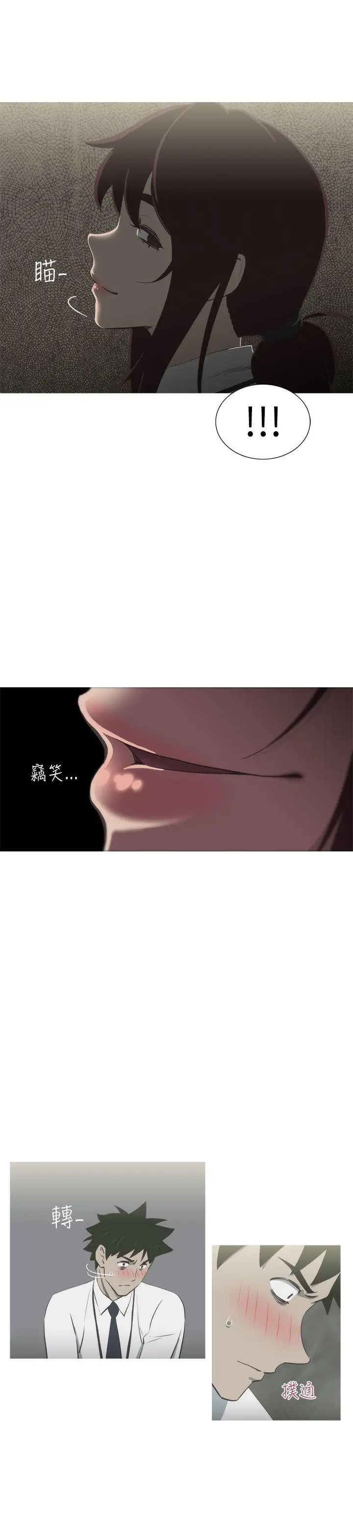 蛇精潮穴第12话