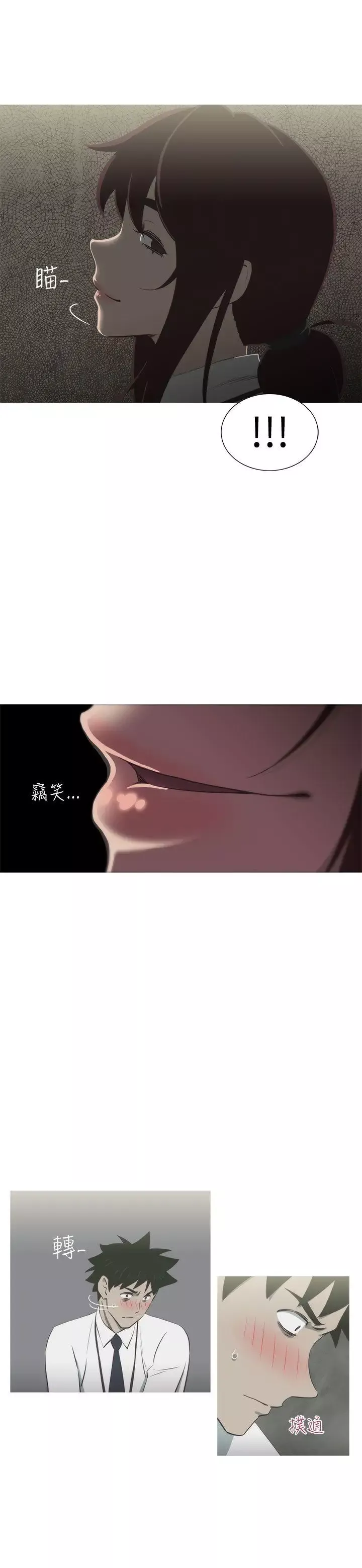 蛇精潮穴-第12话 - 图片 1