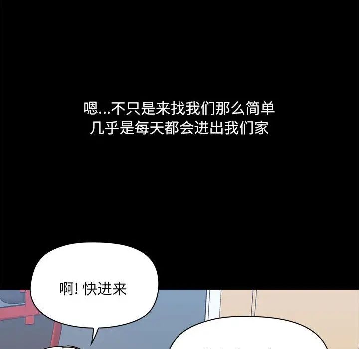 爱玩游戏的女人们第77话