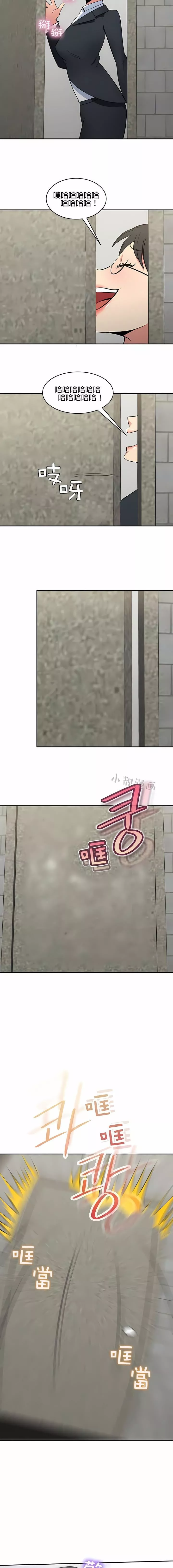 秘密之洞-第47话 - 图片 9