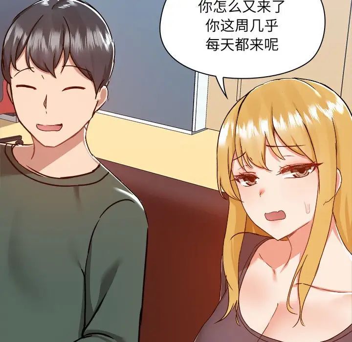 爱玩游戏的女人们第77话