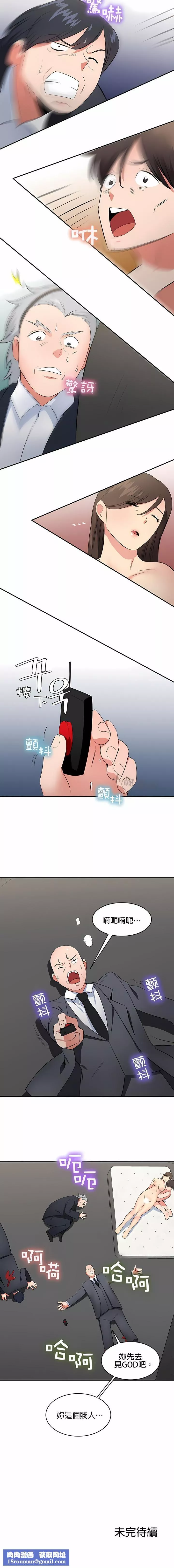 秘密之洞第47話