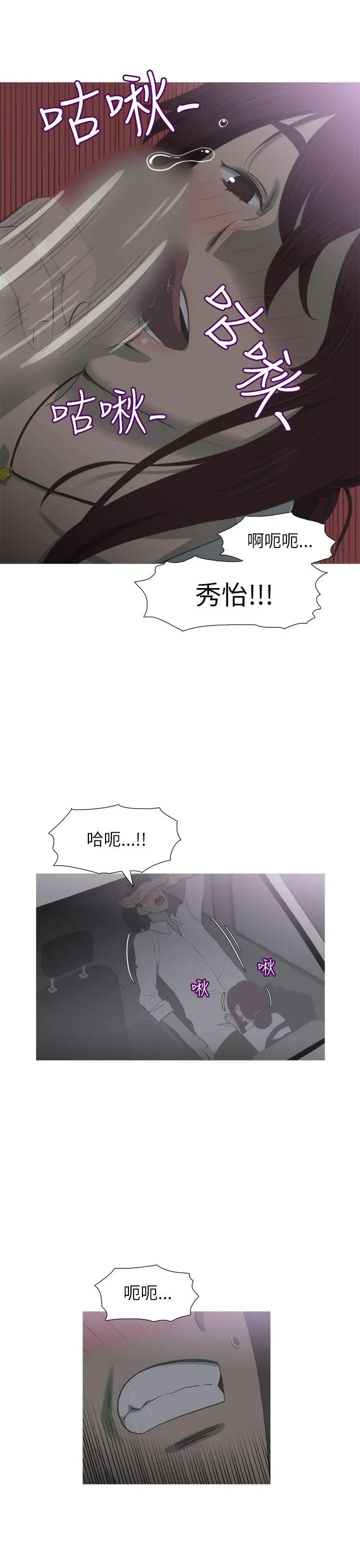 蛇精潮穴第12話