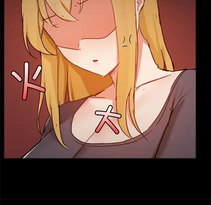 爱玩游戏的女人们第77话