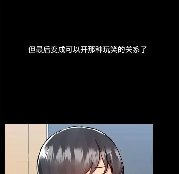 愛玩遊戲的女人們第77話