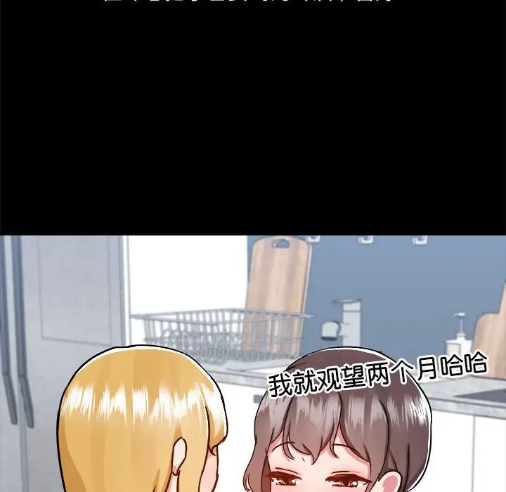 爱玩游戏的女人们第77话