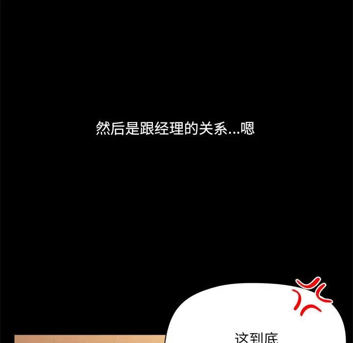 爱玩游戏的女人们第77话