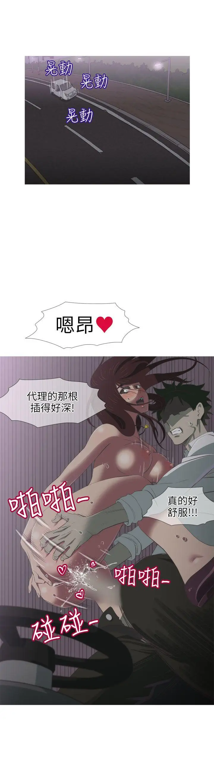 蛇精潮穴第12话