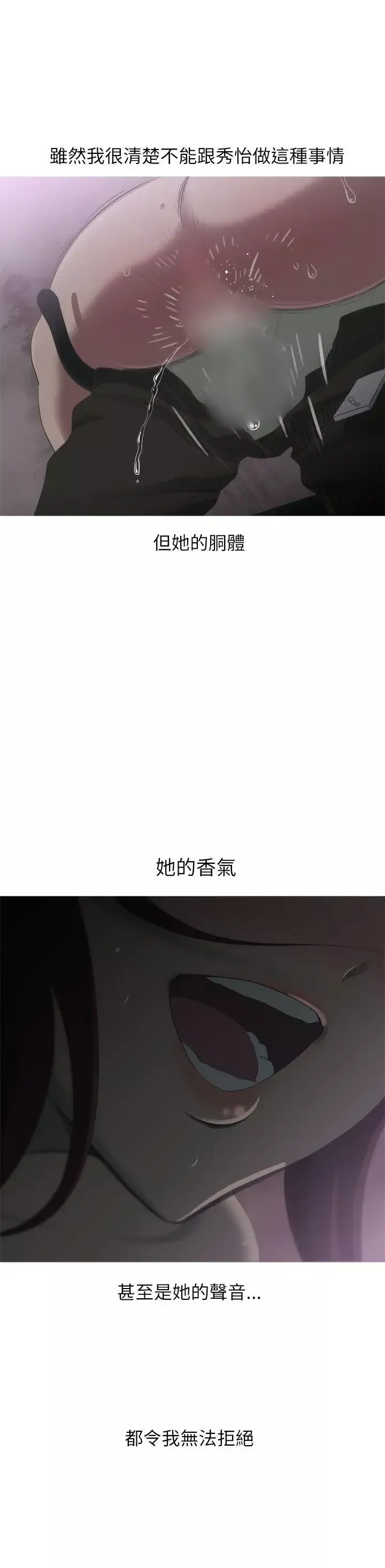 蛇精潮穴第12話