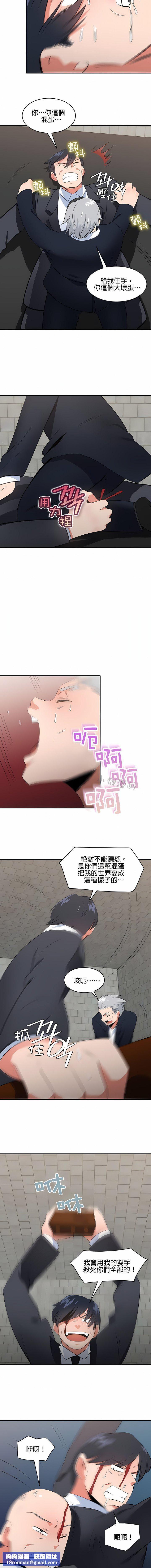 秘密之洞第48话