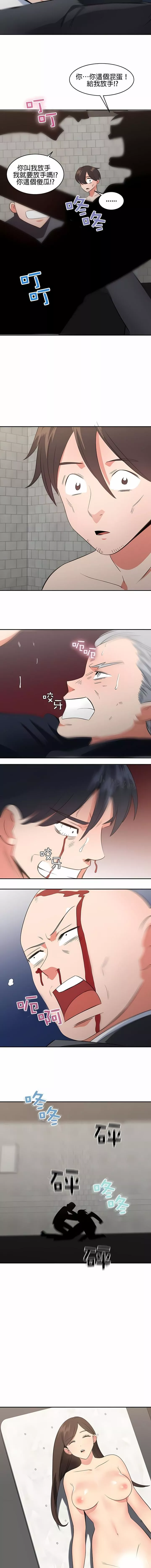 秘密之洞第48話