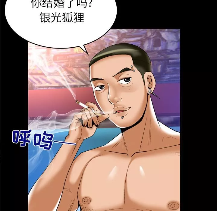 妻子的情人第56話