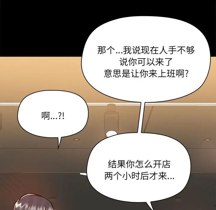 爱玩游戏的女人们第77话