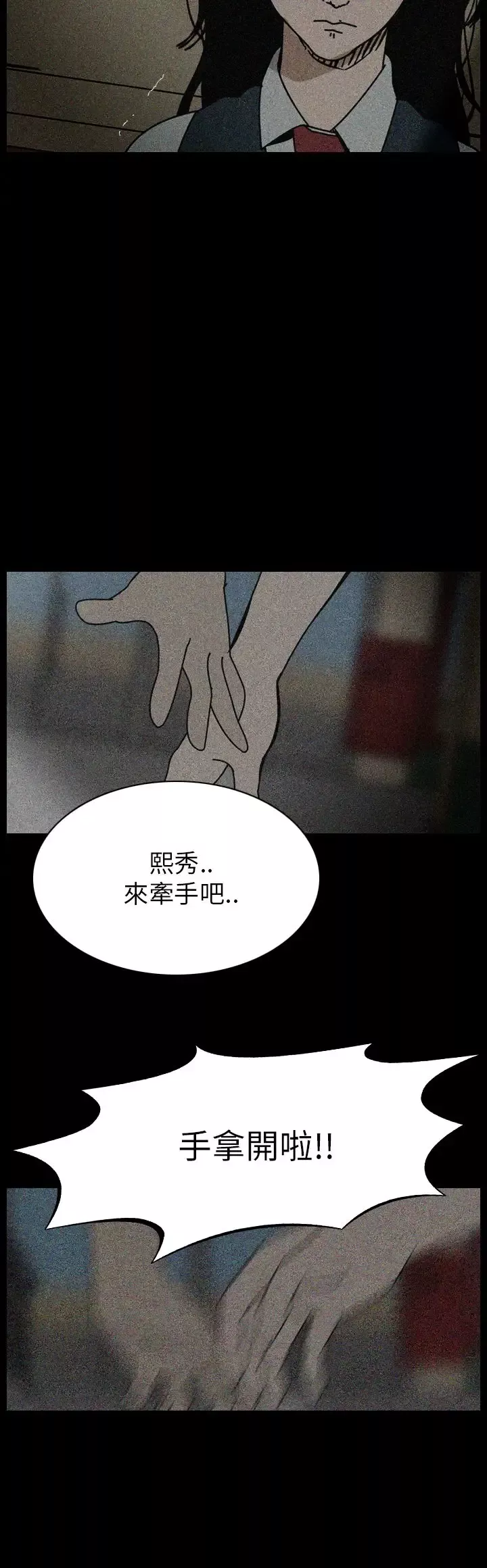 恐怖秀第60话欧丁香4
