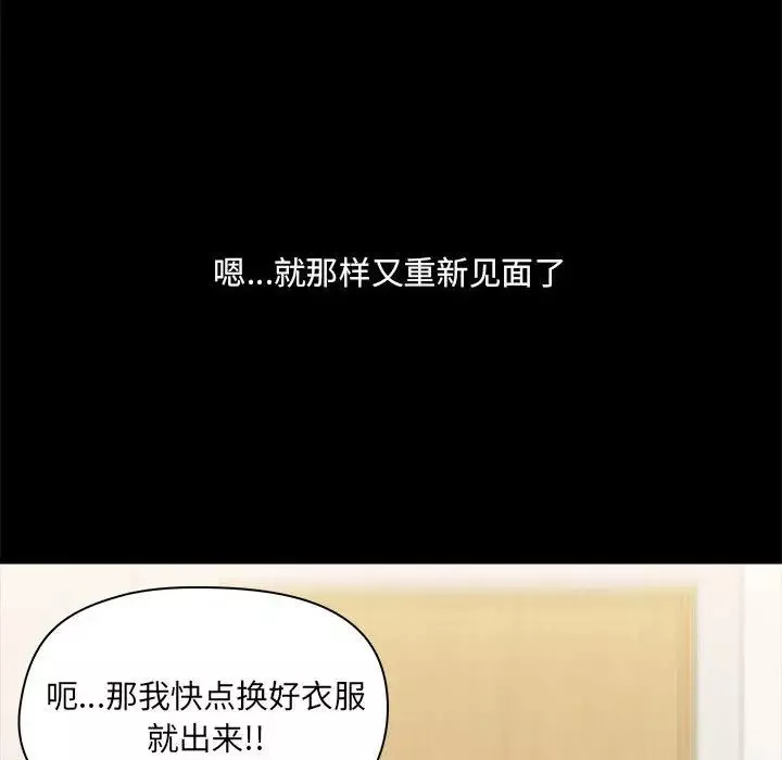 愛玩遊戲的女人們第77話