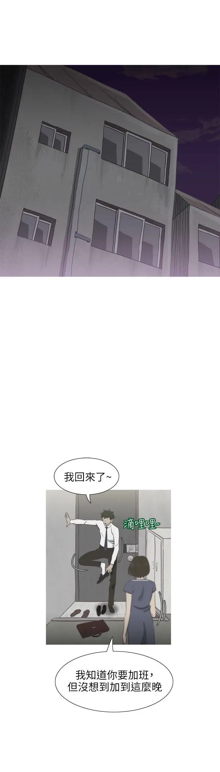 蛇精潮穴第12话