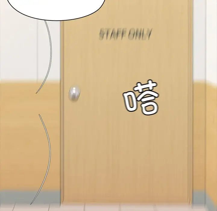 爱玩游戏的女人们第77话